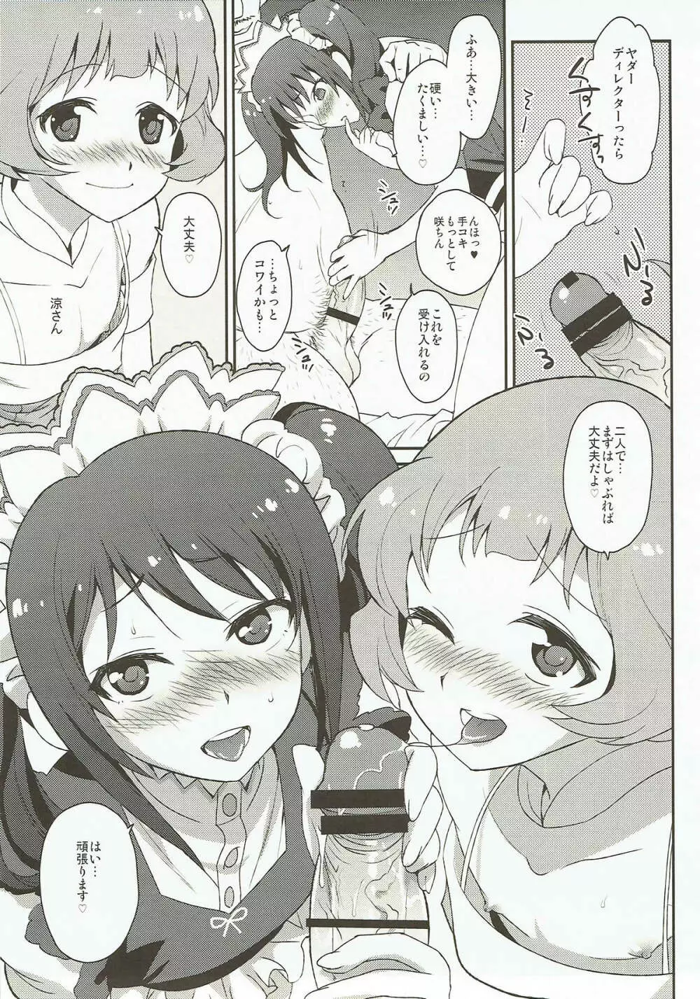 Messlog 33ページ