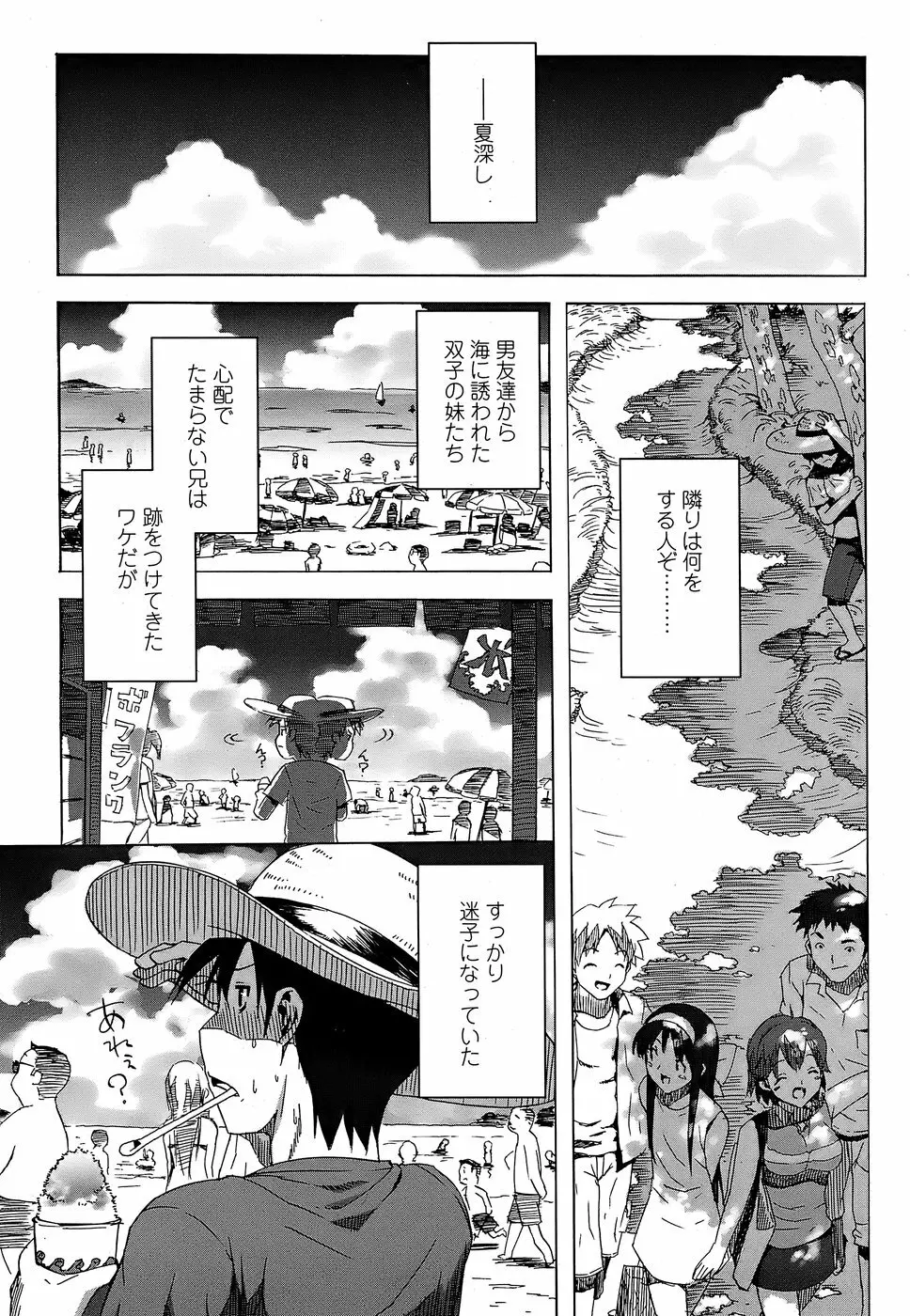 COMICペンギンクラブ山賊版 2008年7月号 51ページ