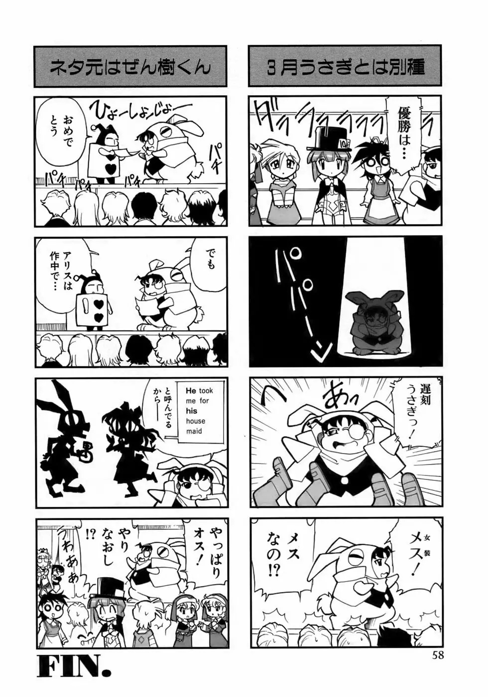 少年愛の美学１５Ｔｈｅ女装少年～下着編～ 63ページ
