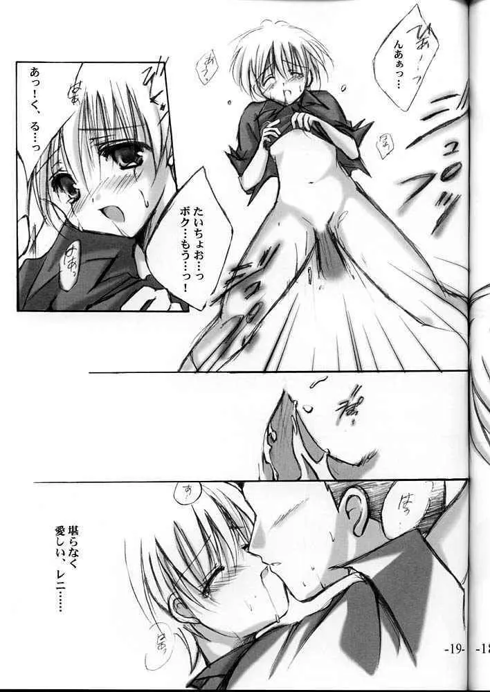 Super Lovers 18ページ