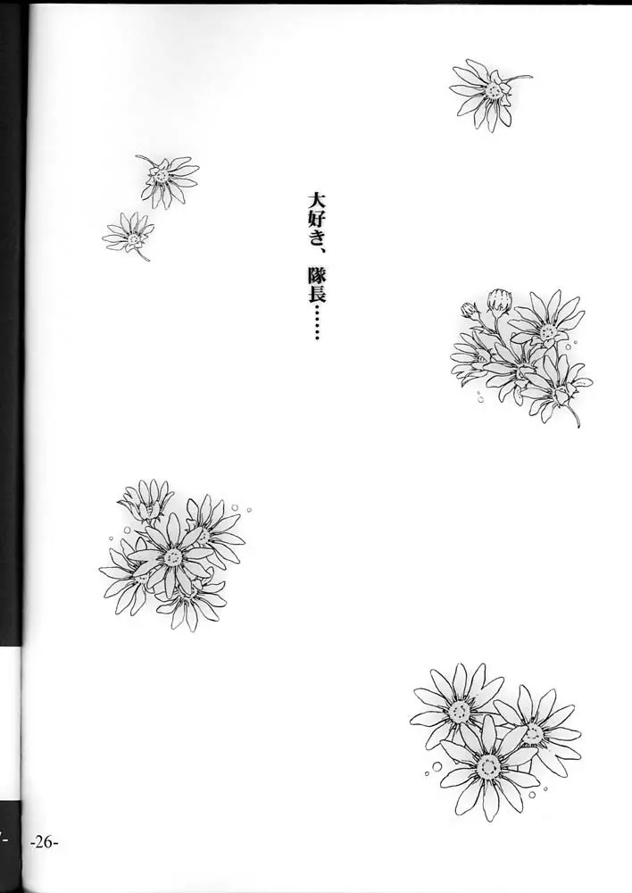 Super Lovers 25ページ