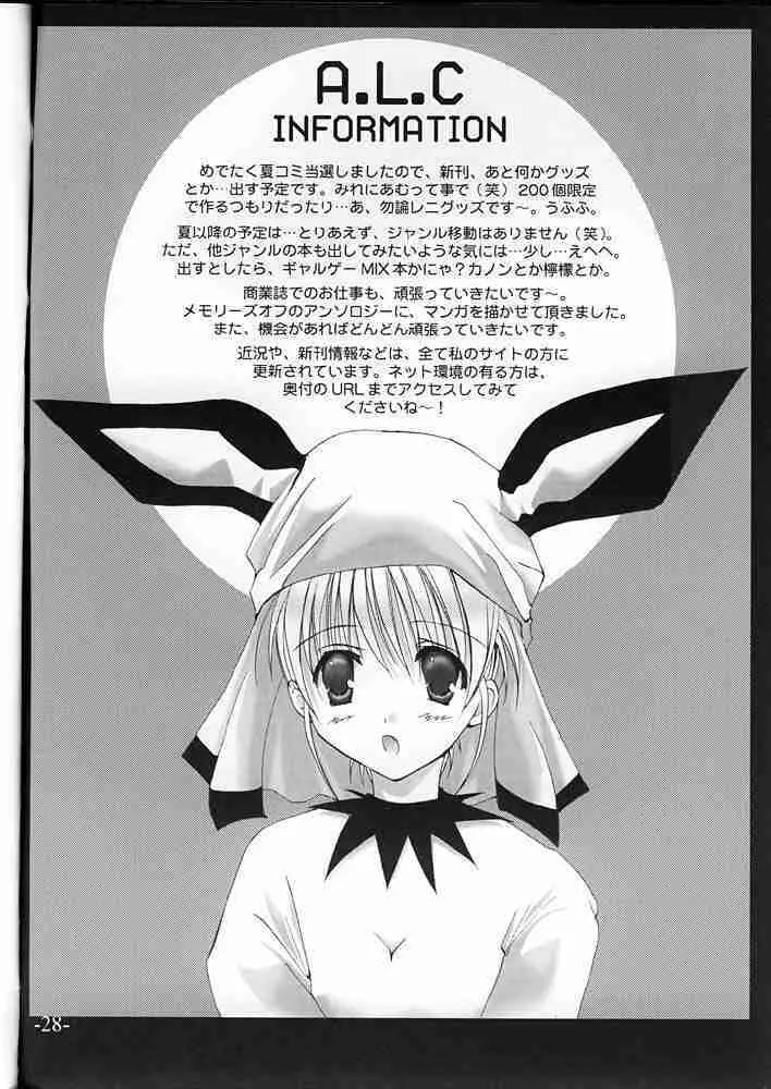 Super Lovers 27ページ