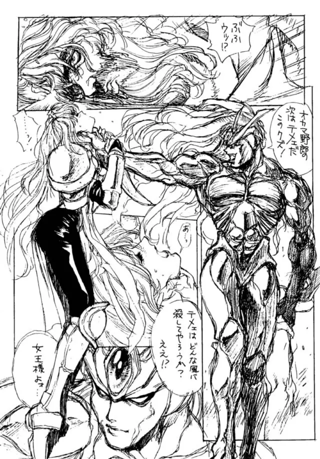 Druggers High!! III 26ページ