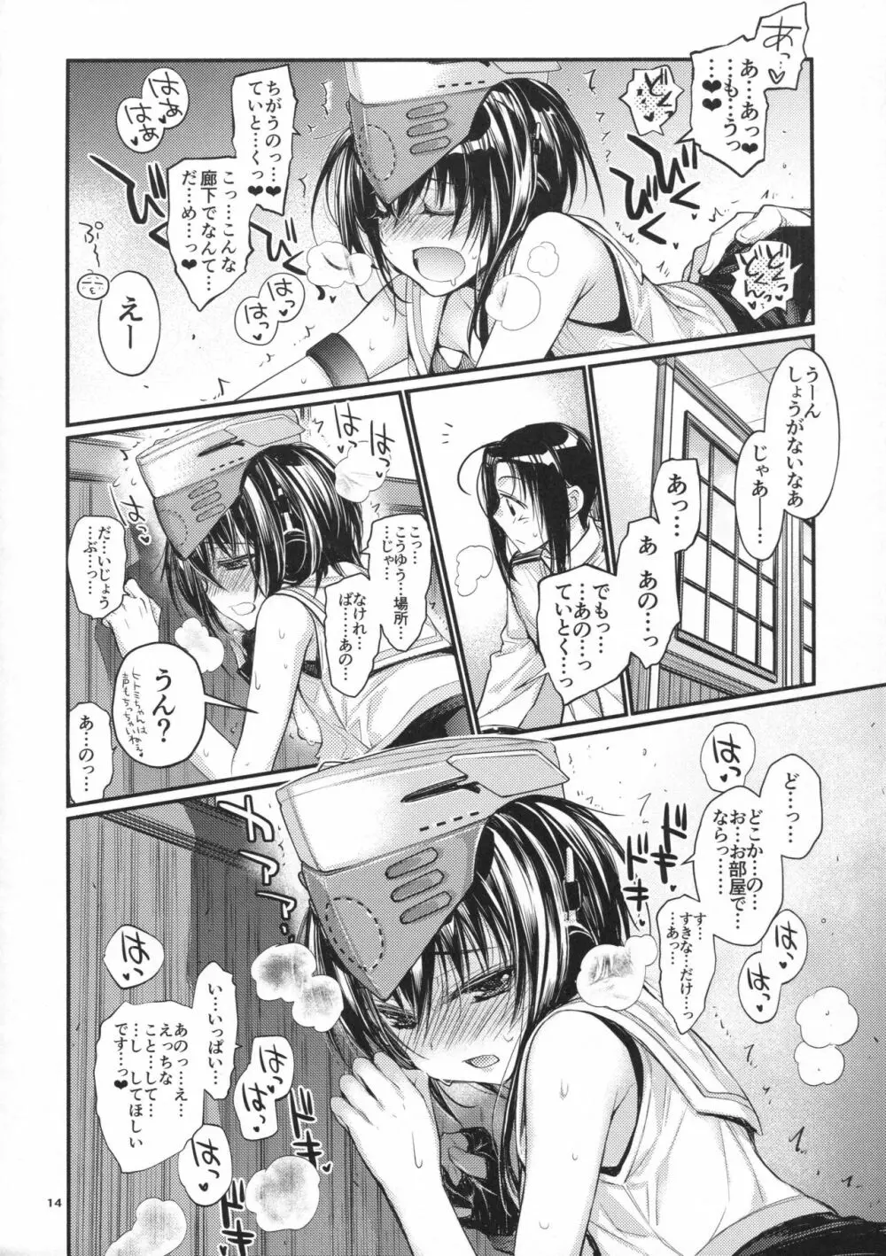 きらきら 13ページ