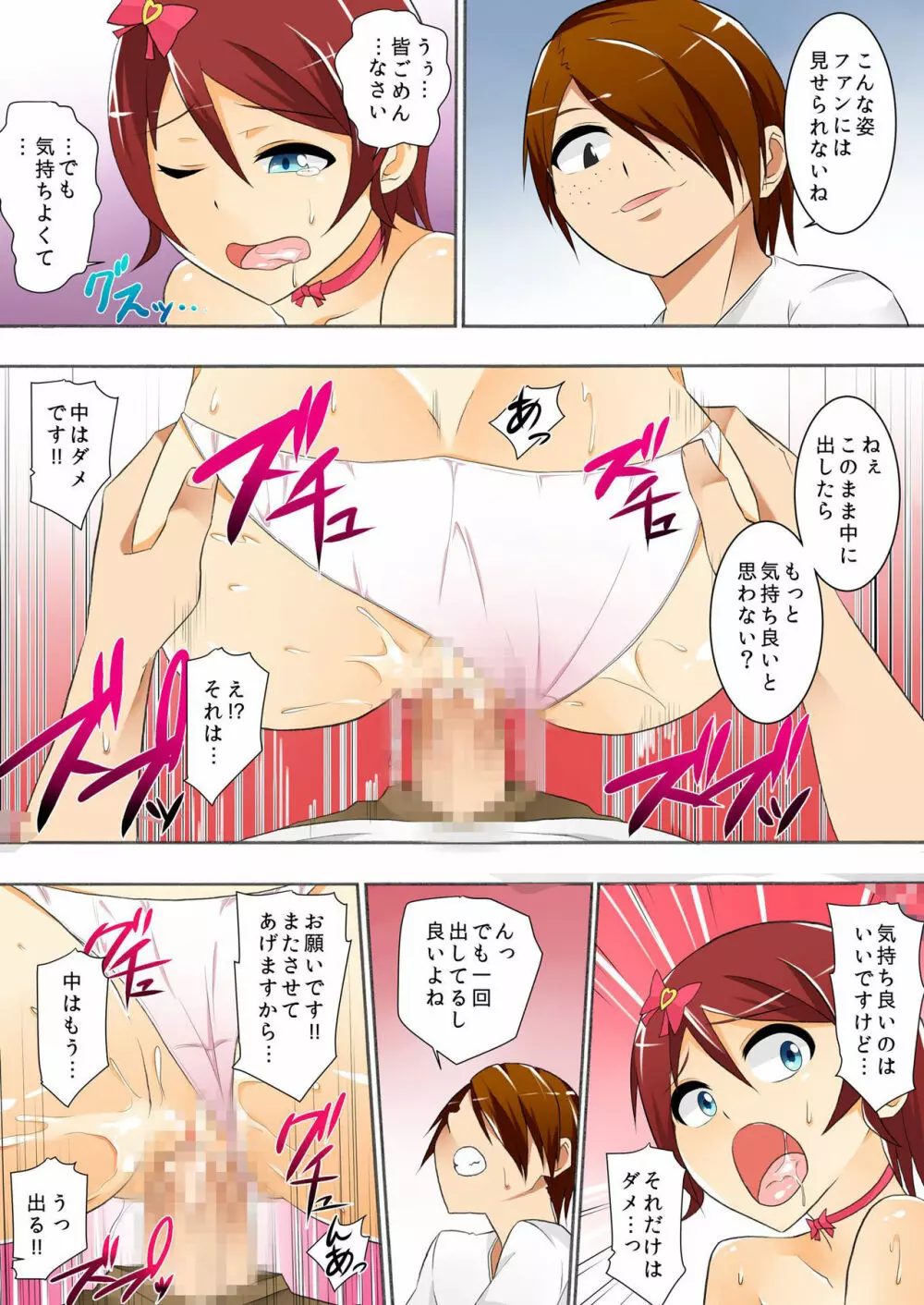 バナナメイト Vol.5 78ページ
