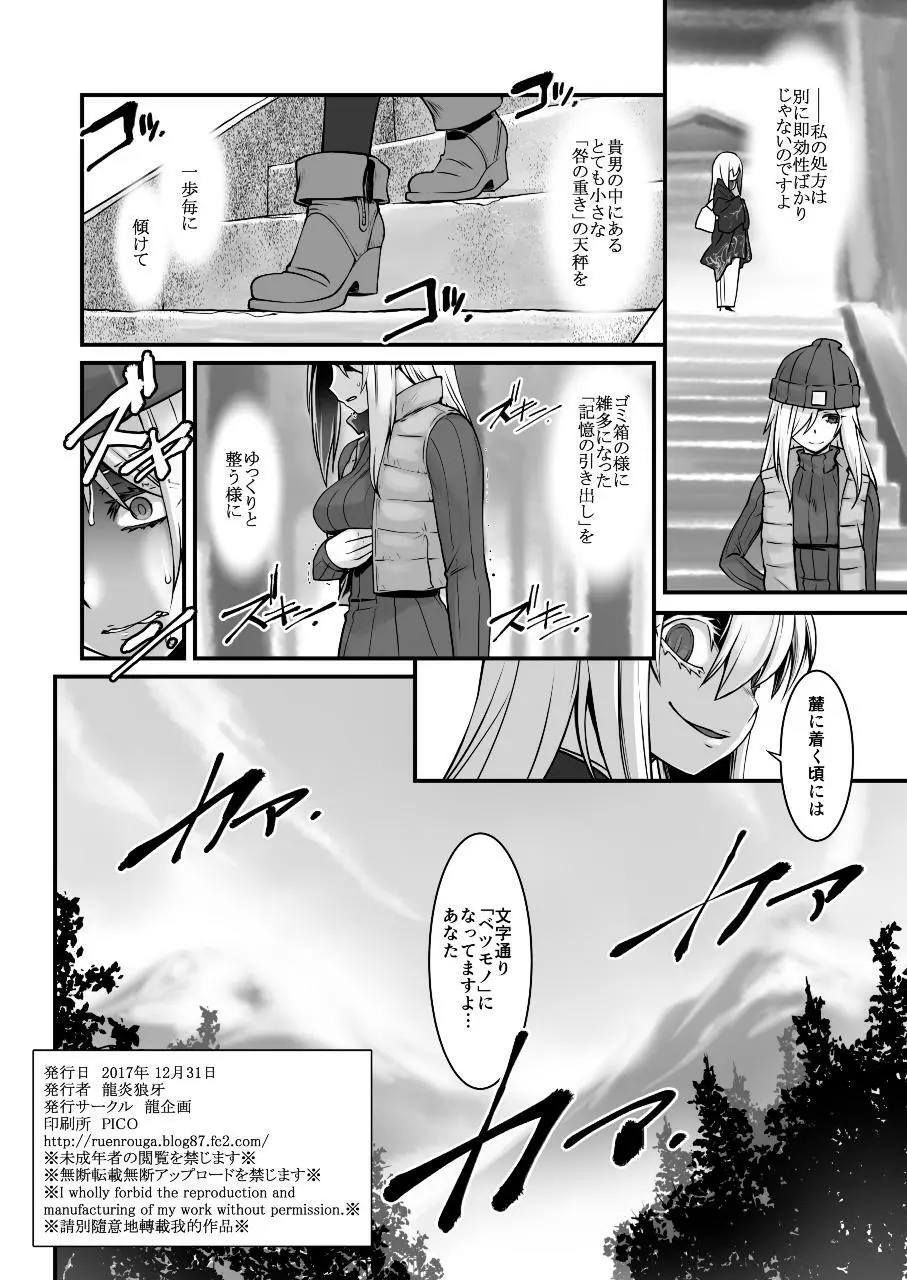 ベツモノ 26ページ