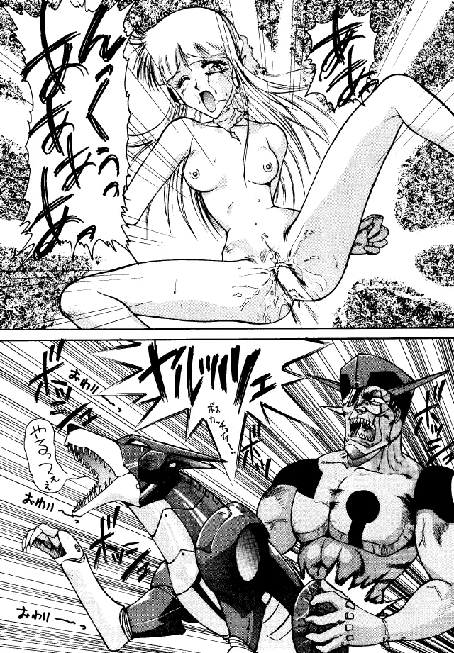 Bakatopia 2 10ページ