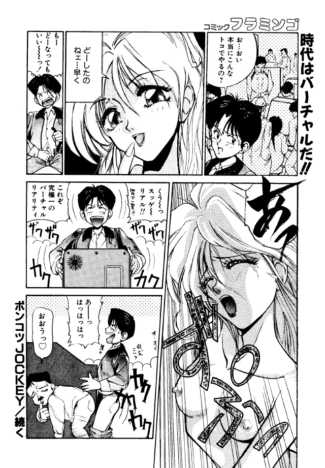 Bakatopia 2 15ページ