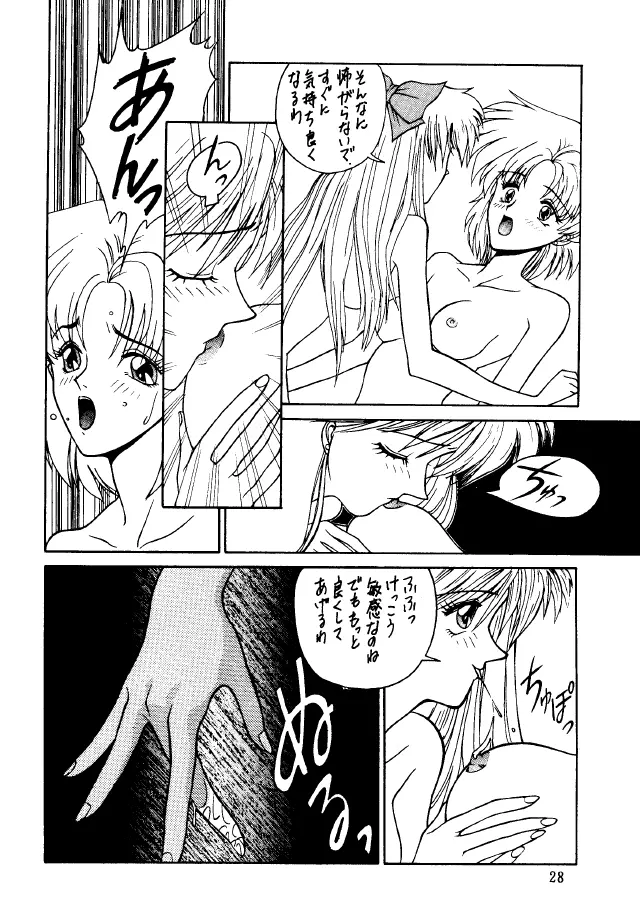 Bakatopia 2 27ページ