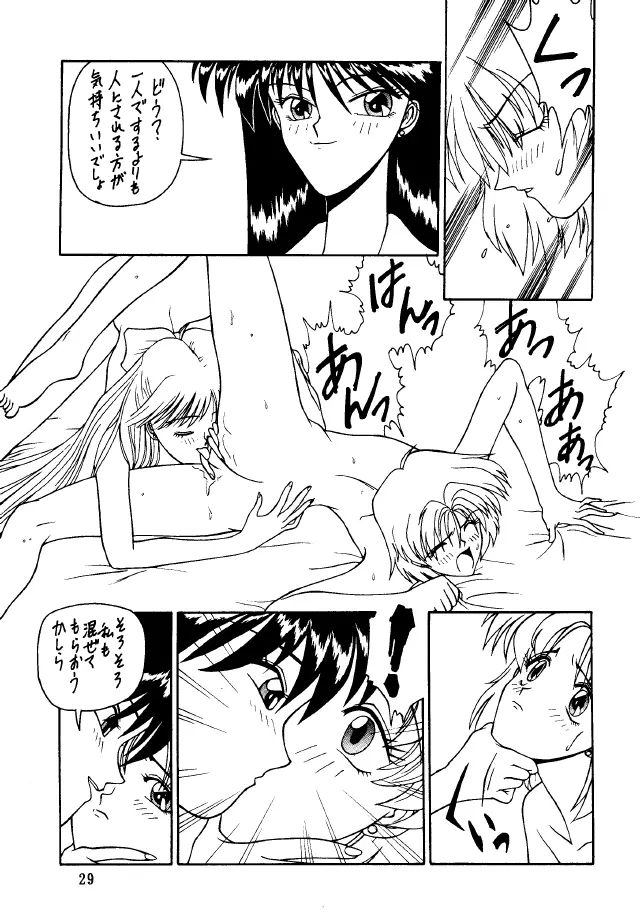 Bakatopia 2 28ページ