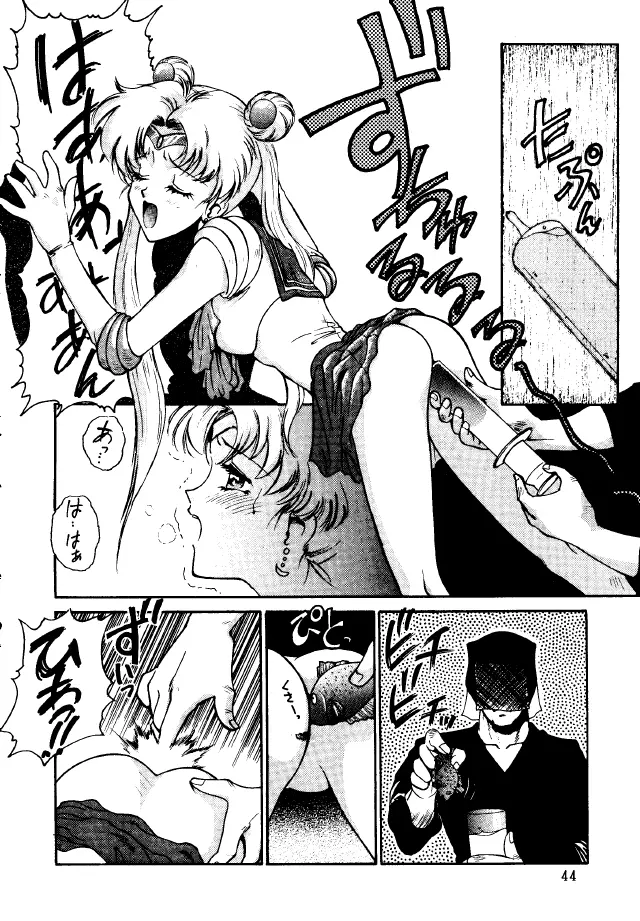 Bakatopia 2 43ページ