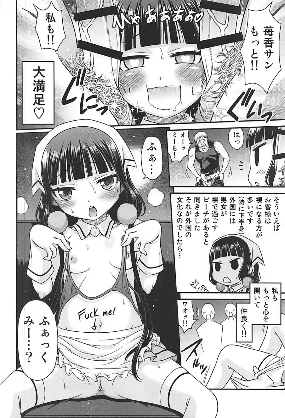 YOUの集まるお店!! 13ページ