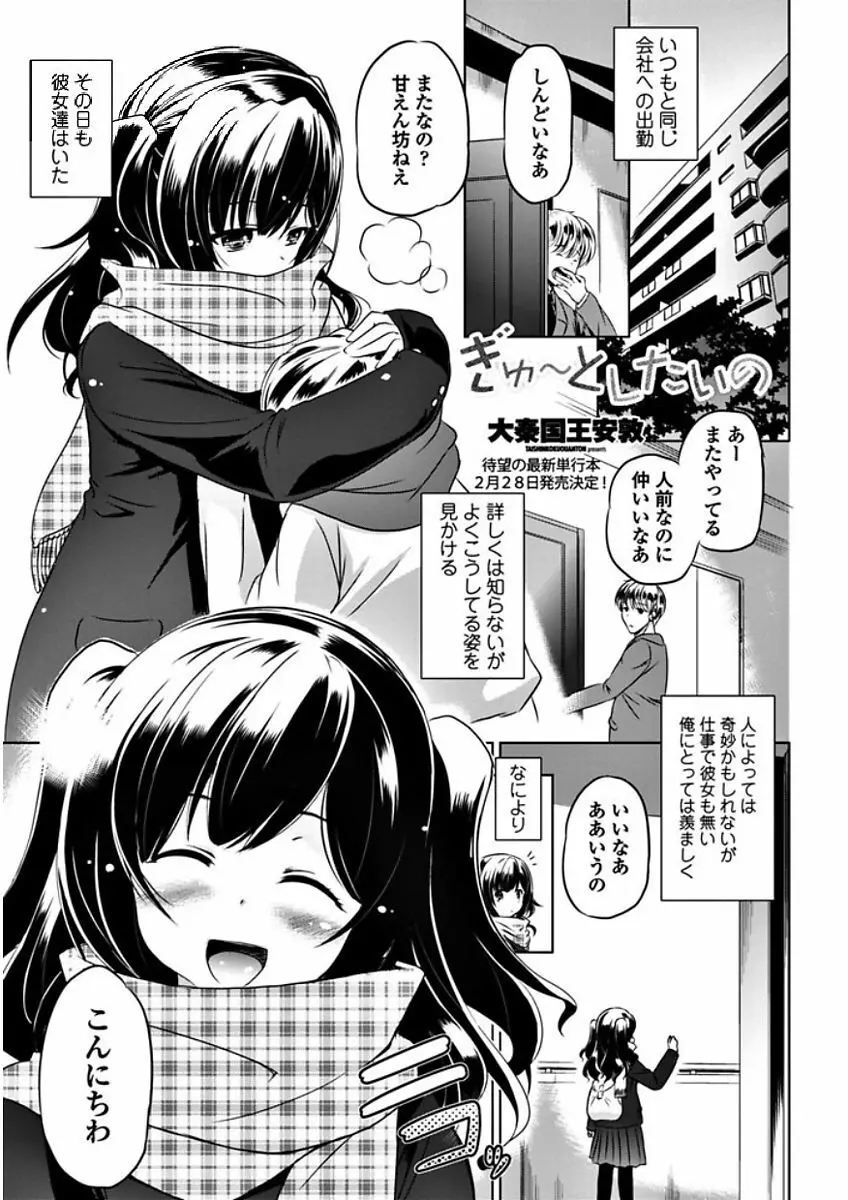 COMIC ペンギンクラブ 2018年2月号 37ページ