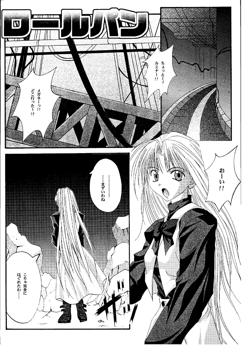 Cyclone Comics 04 鏡に向かう少女 11ページ