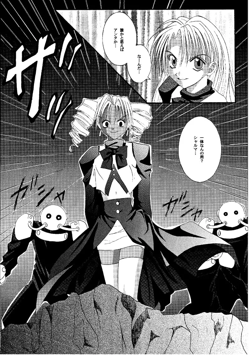 Cyclone Comics 04 鏡に向かう少女 13ページ