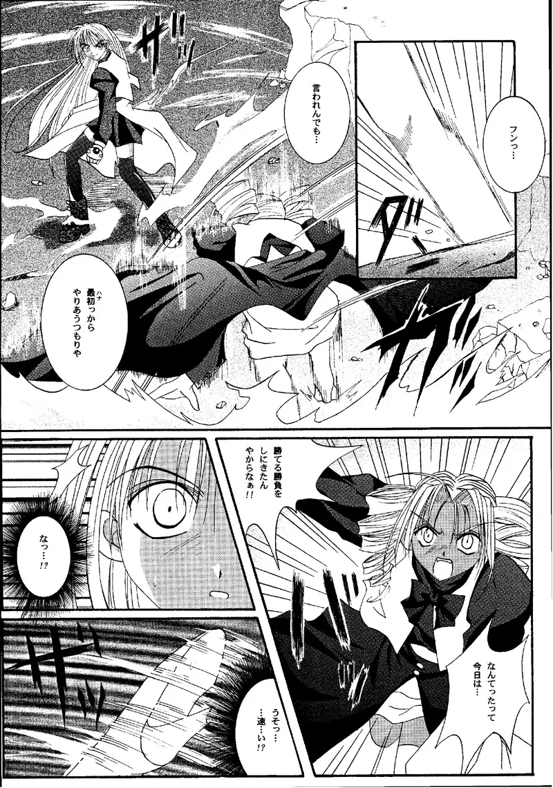 Cyclone Comics 04 鏡に向かう少女 15ページ