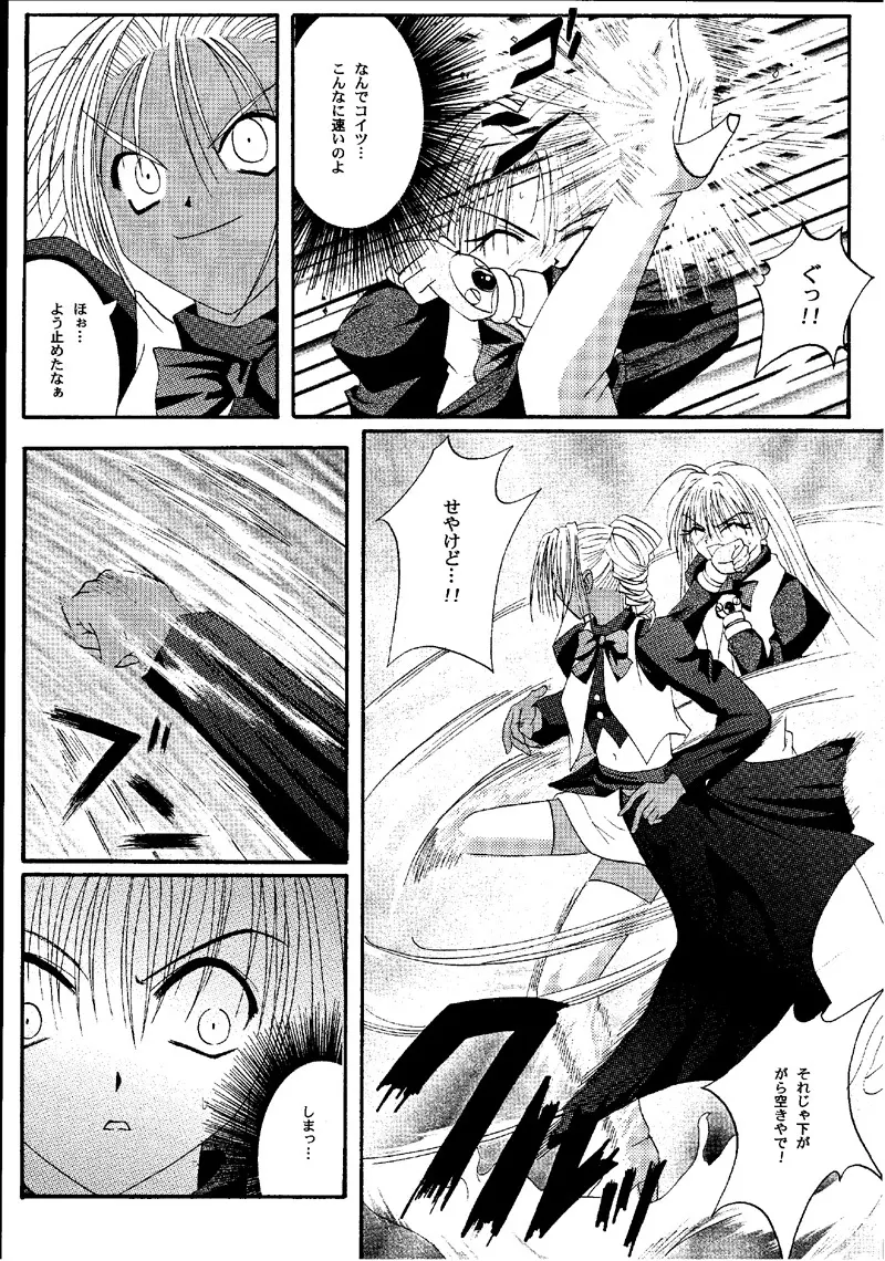 Cyclone Comics 04 鏡に向かう少女 16ページ