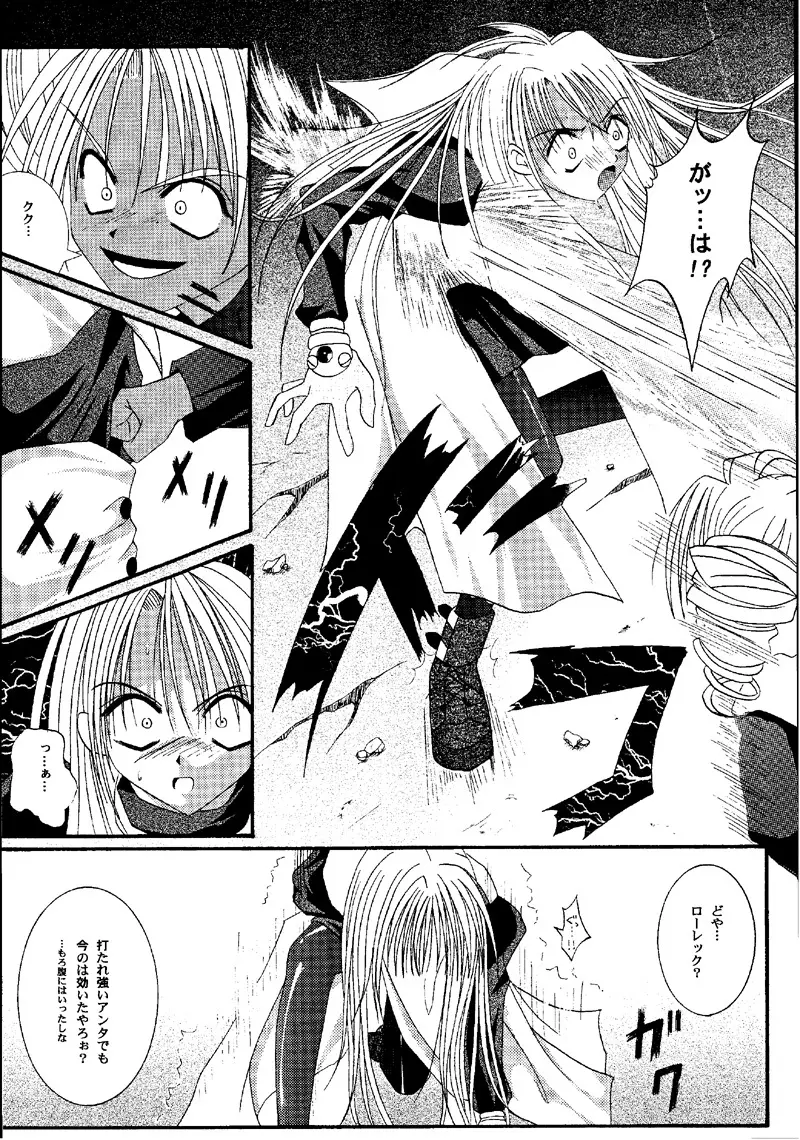Cyclone Comics 04 鏡に向かう少女 17ページ