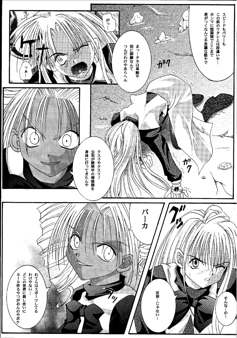 Cyclone Comics 04 鏡に向かう少女 18ページ