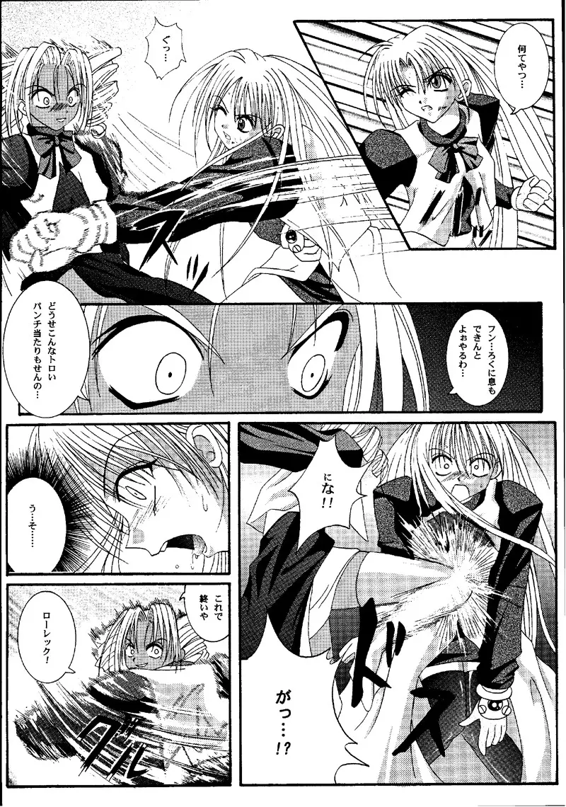 Cyclone Comics 04 鏡に向かう少女 19ページ