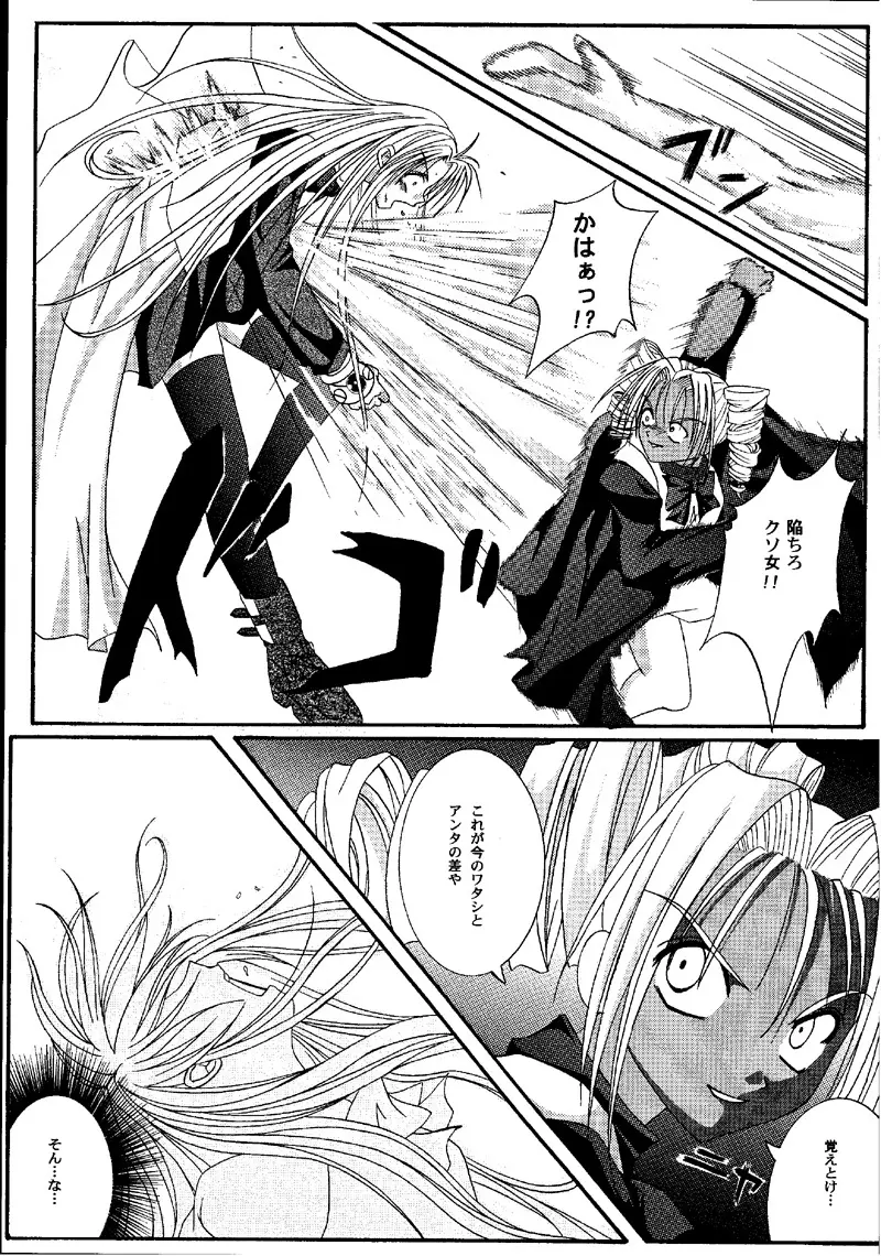 Cyclone Comics 04 鏡に向かう少女 20ページ
