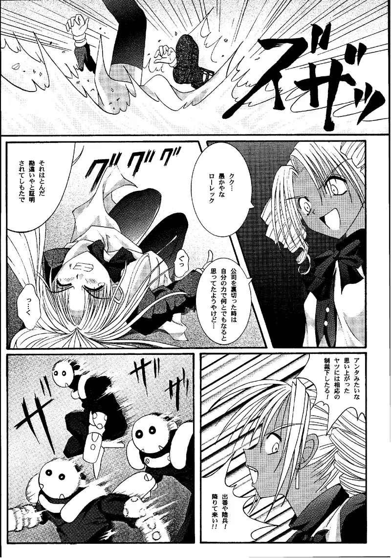 Cyclone Comics 04 鏡に向かう少女 21ページ