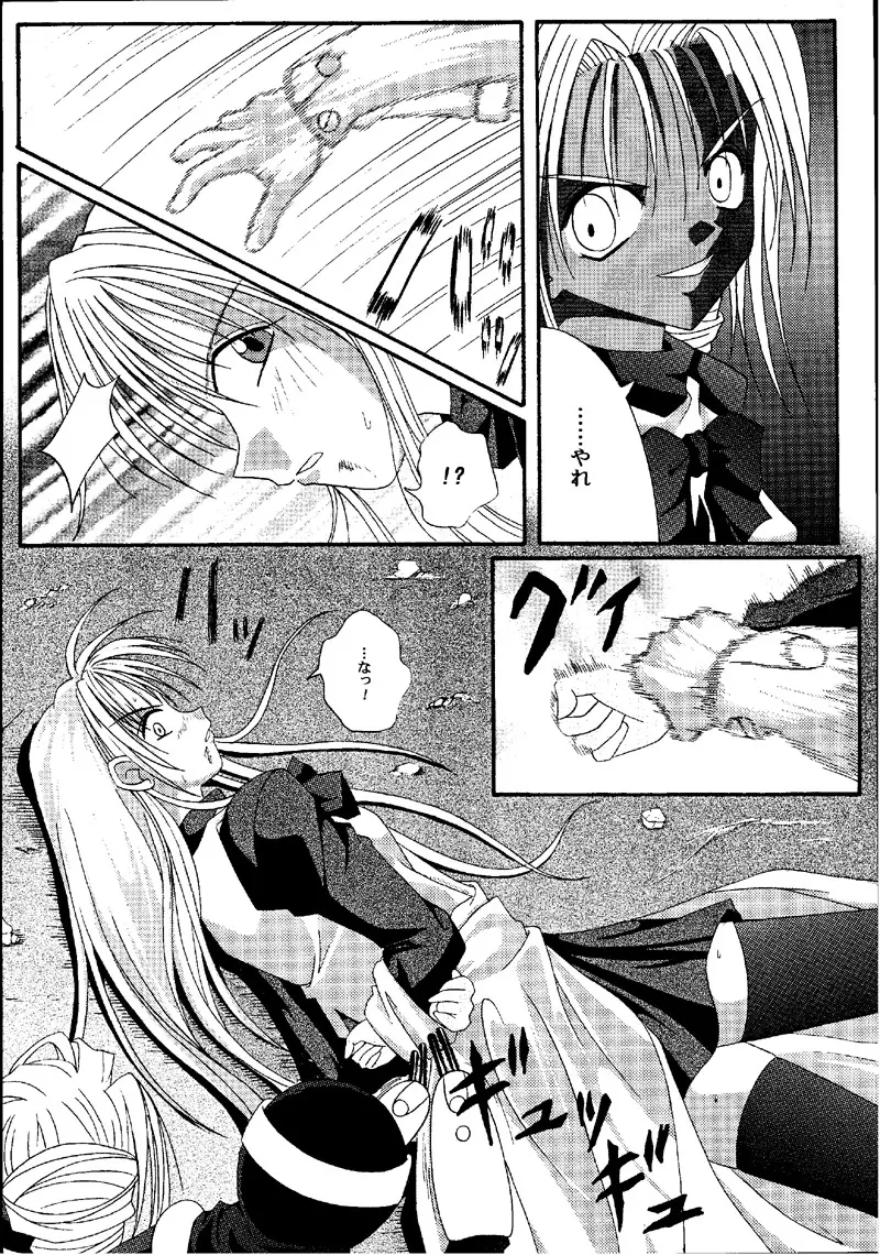 Cyclone Comics 04 鏡に向かう少女 23ページ