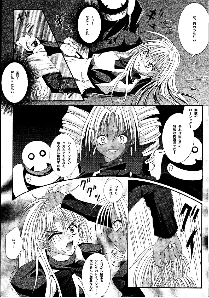 Cyclone Comics 04 鏡に向かう少女 24ページ