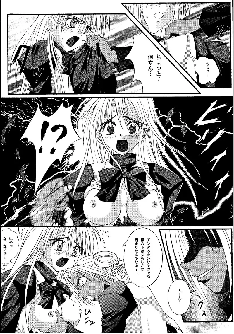 Cyclone Comics 04 鏡に向かう少女 25ページ