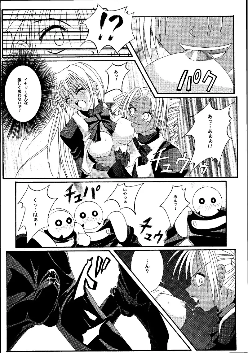 Cyclone Comics 04 鏡に向かう少女 27ページ