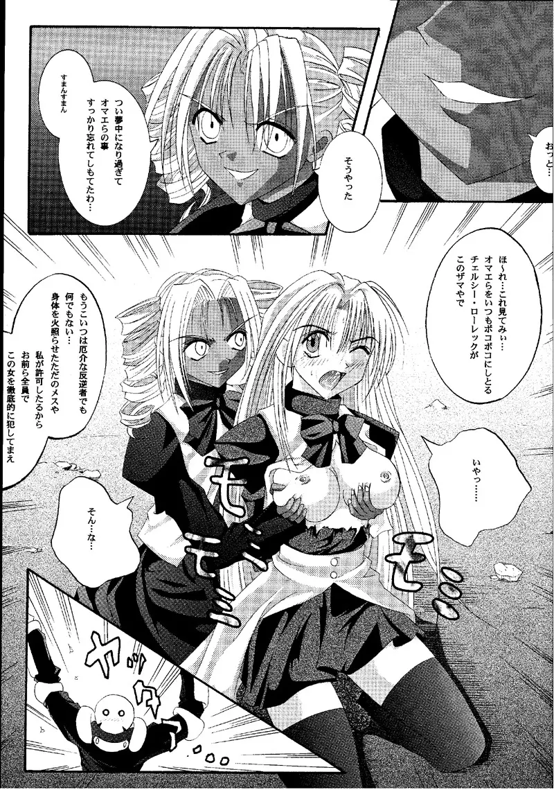 Cyclone Comics 04 鏡に向かう少女 28ページ