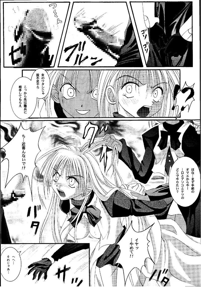 Cyclone Comics 04 鏡に向かう少女 29ページ