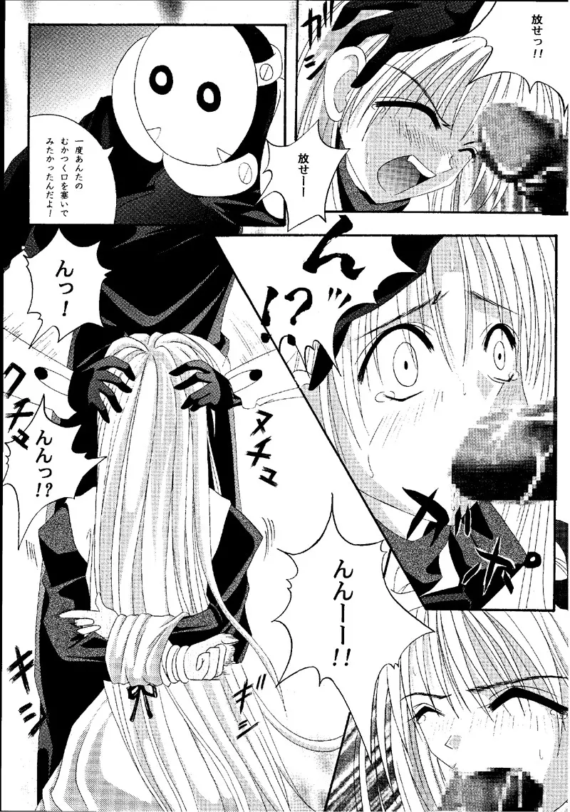 Cyclone Comics 04 鏡に向かう少女 30ページ