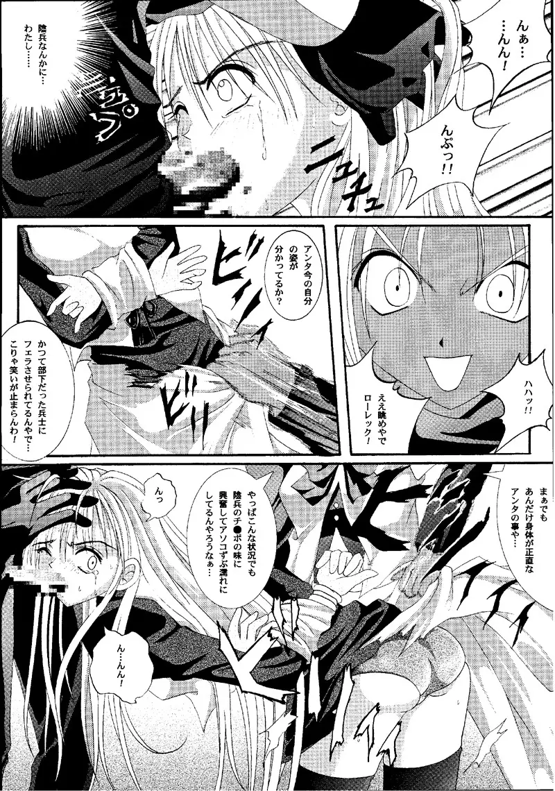 Cyclone Comics 04 鏡に向かう少女 31ページ