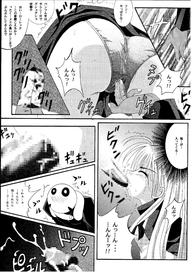 Cyclone Comics 04 鏡に向かう少女 32ページ