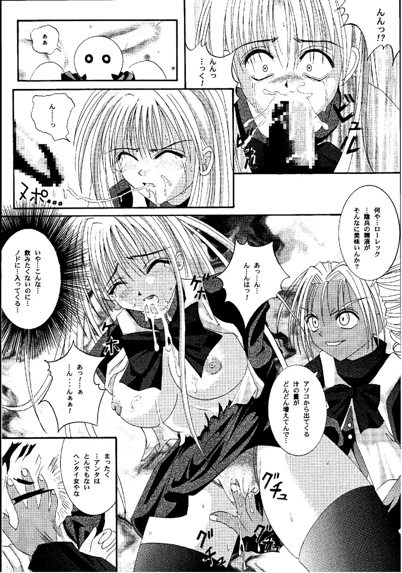 Cyclone Comics 04 鏡に向かう少女 33ページ