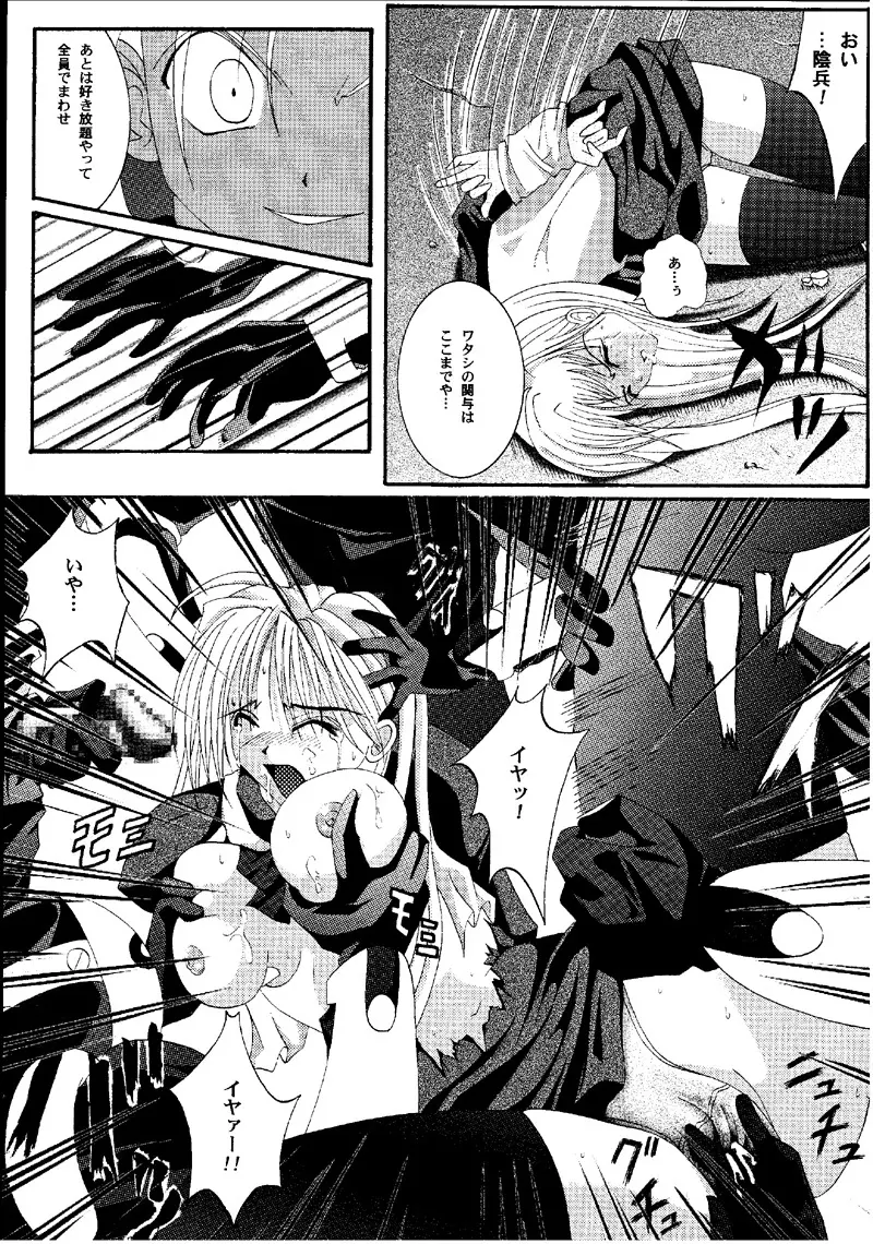 Cyclone Comics 04 鏡に向かう少女 34ページ