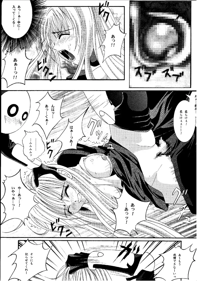Cyclone Comics 04 鏡に向かう少女 36ページ