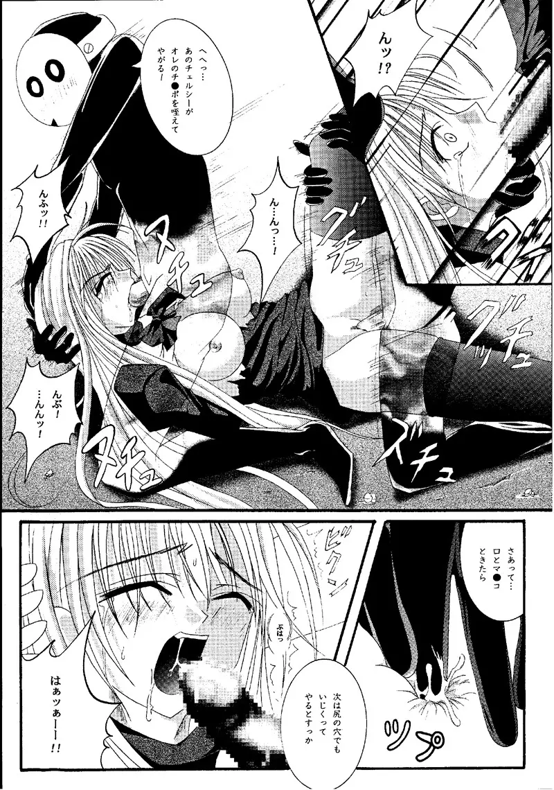 Cyclone Comics 04 鏡に向かう少女 37ページ