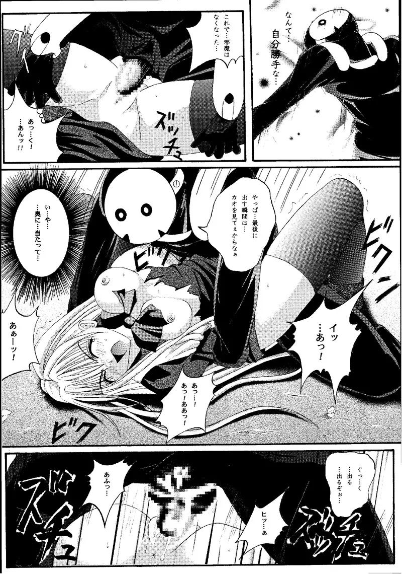 Cyclone Comics 04 鏡に向かう少女 39ページ