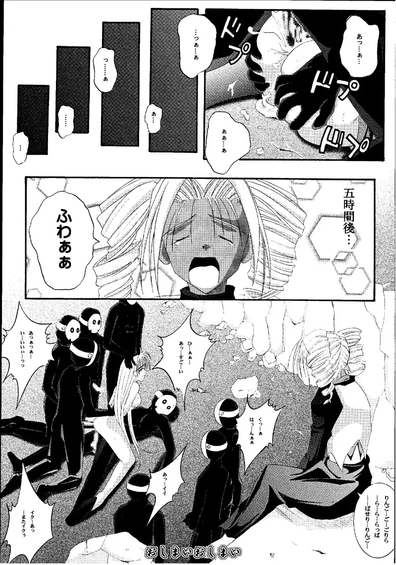 Cyclone Comics 04 鏡に向かう少女 42ページ