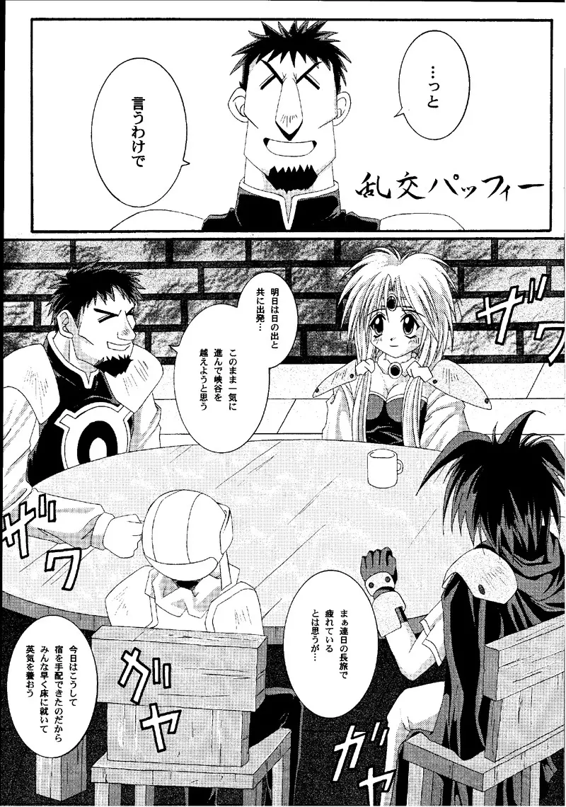 Cyclone Comics 04 鏡に向かう少女 44ページ