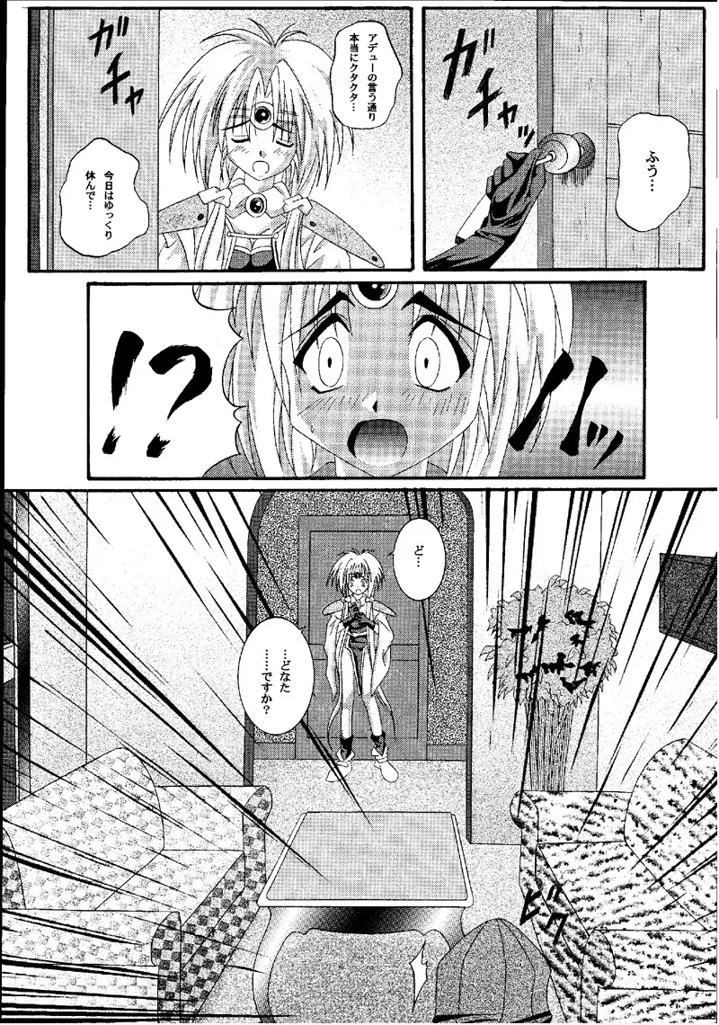 Cyclone Comics 04 鏡に向かう少女 46ページ