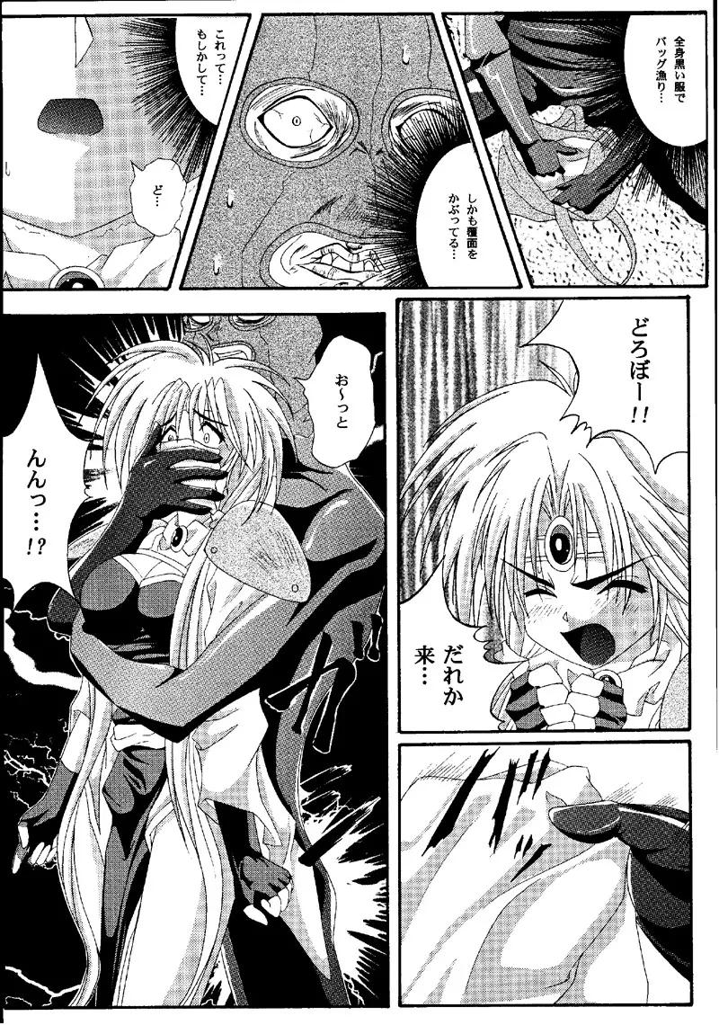 Cyclone Comics 04 鏡に向かう少女 47ページ
