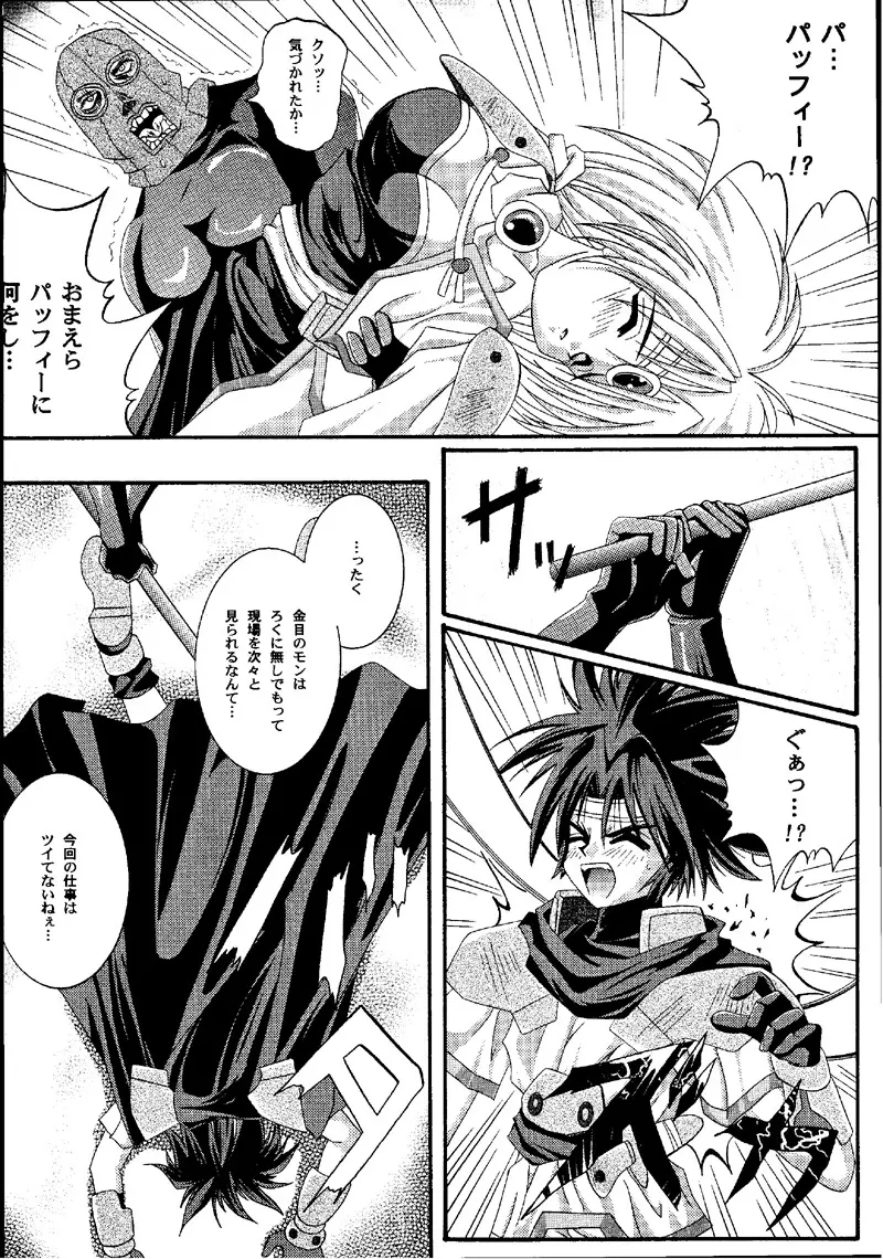 Cyclone Comics 04 鏡に向かう少女 49ページ