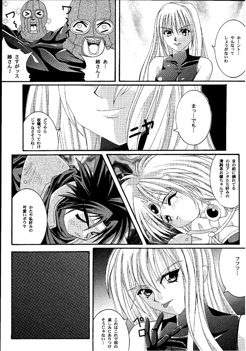 Cyclone Comics 04 鏡に向かう少女 50ページ