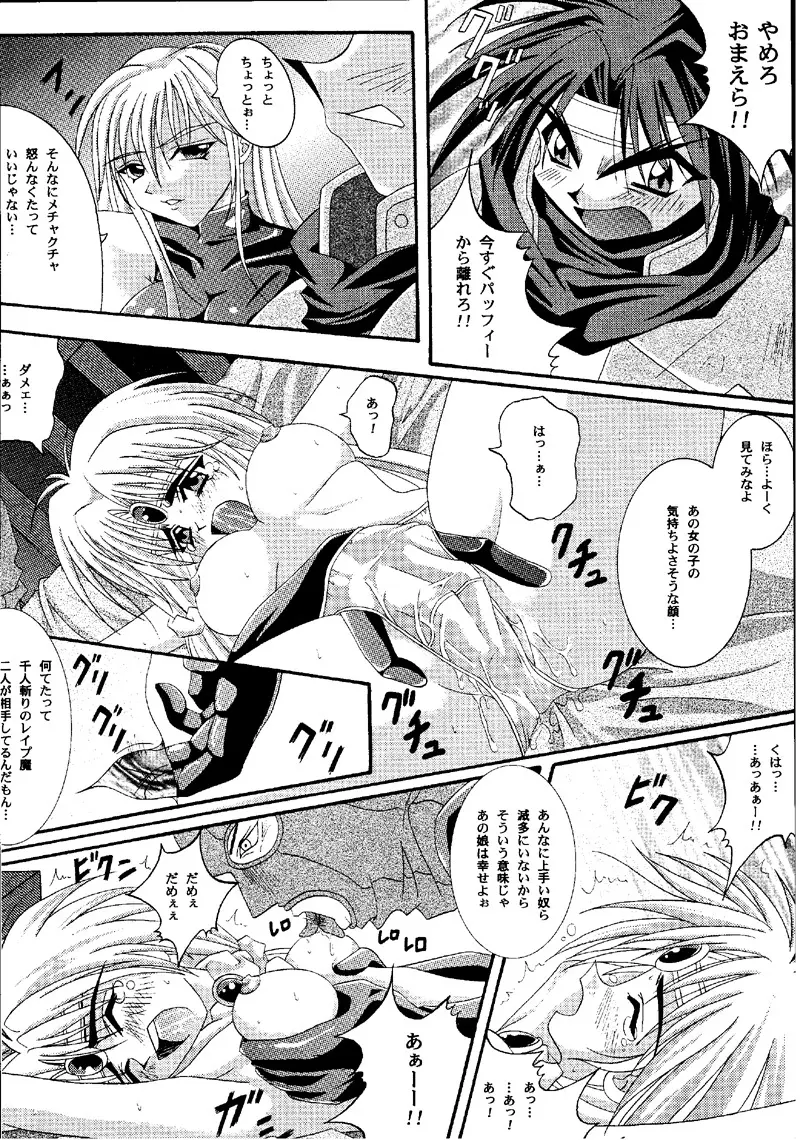 Cyclone Comics 04 鏡に向かう少女 55ページ