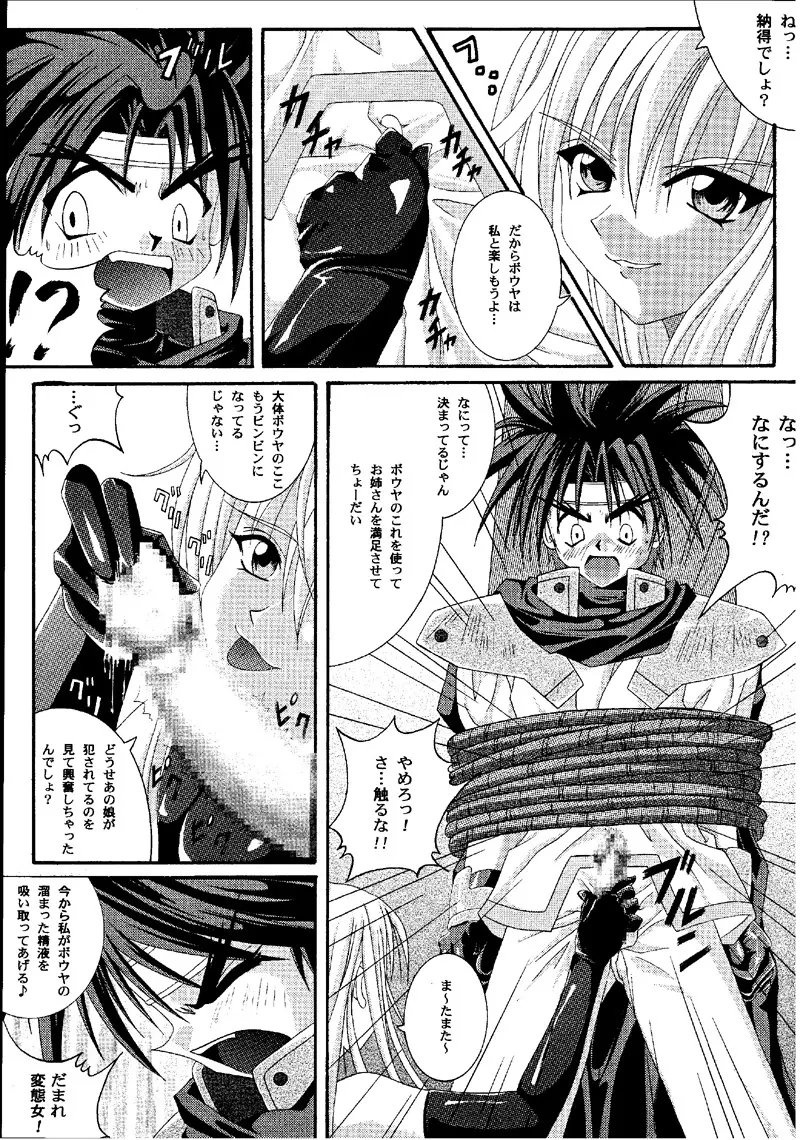 Cyclone Comics 04 鏡に向かう少女 56ページ
