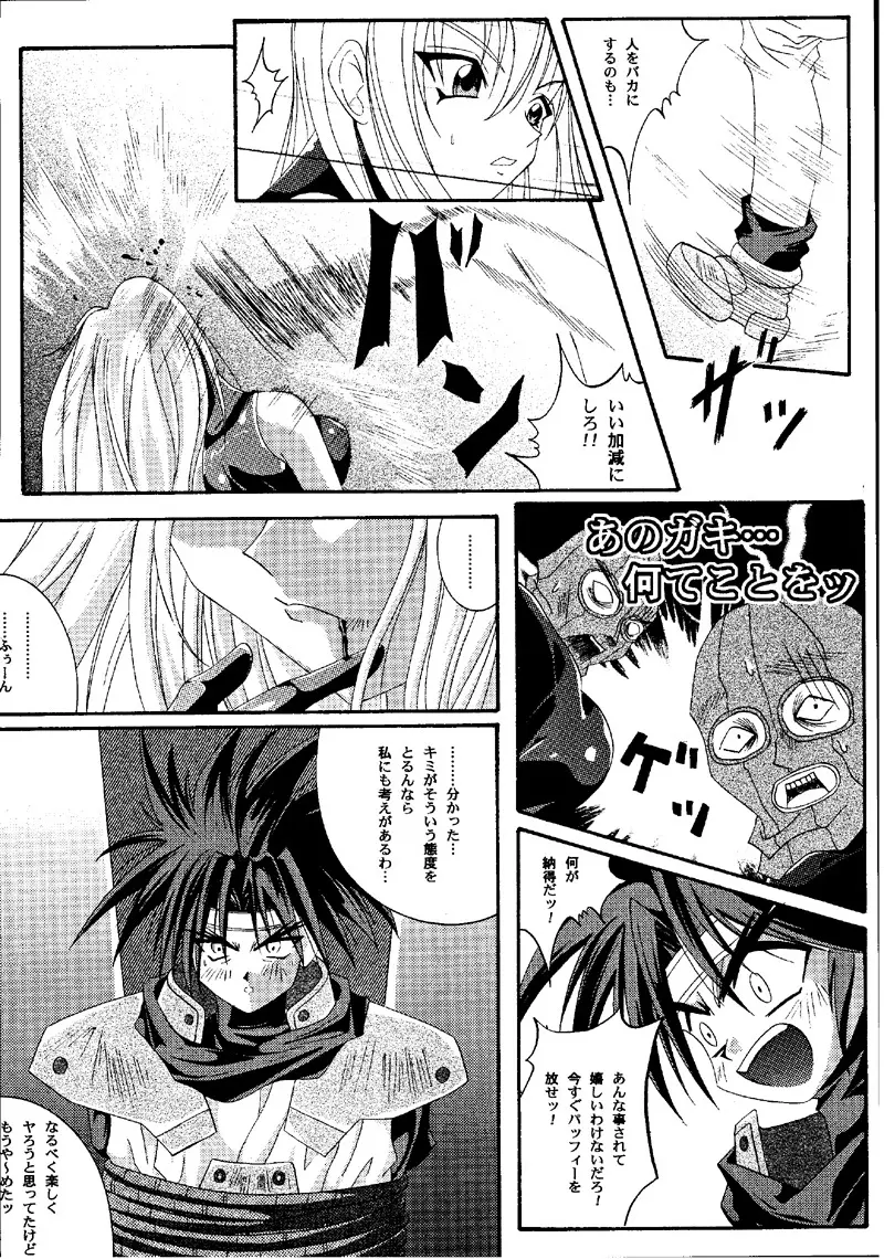 Cyclone Comics 04 鏡に向かう少女 57ページ