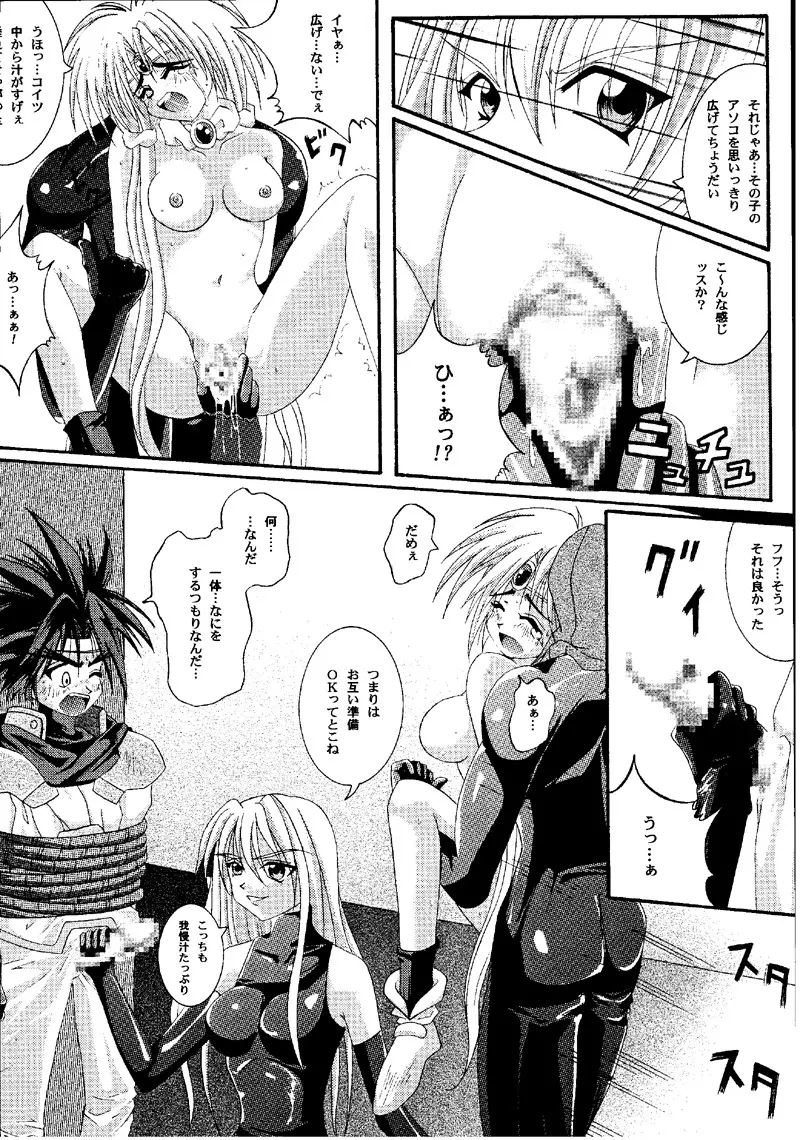 Cyclone Comics 04 鏡に向かう少女 59ページ